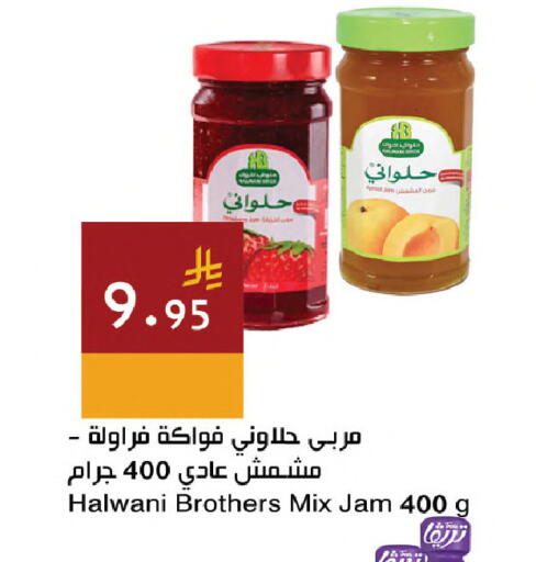 available at اسواق هلا in مملكة العربية السعودية, السعودية, سعودية - مكة المكرمة