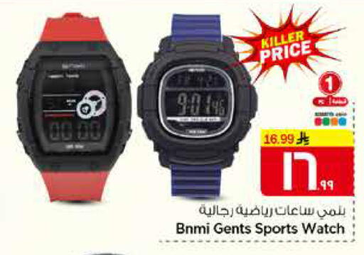 available at Hyper Al Wafa in KSA, Saudi Arabia, Saudi - Al-Kharj