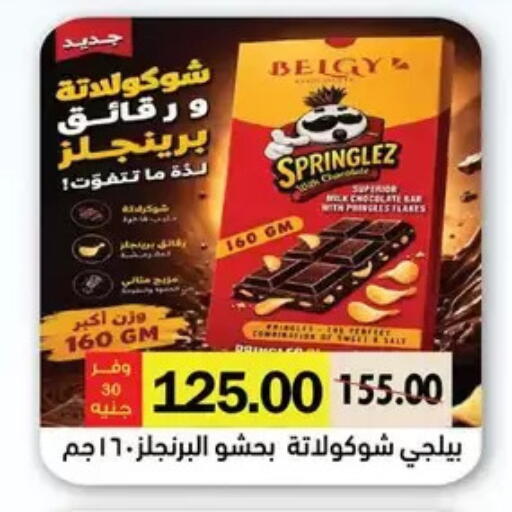available at رويال هاوس in Egypt - القاهرة