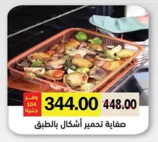 available at رويال هاوس in Egypt - القاهرة