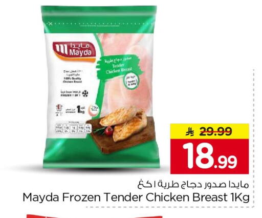 available at نستو in مملكة العربية السعودية, السعودية, سعودية - الرياض
