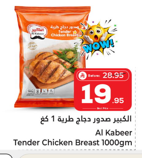 available at مكّا هايبر ماركت سكاكا in مملكة العربية السعودية, السعودية, سعودية - سكاكا