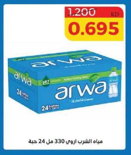 available at Shamieh Co.op in Kuwait - Kuwait City