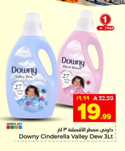 available at Hyper Al Wafa in KSA, Saudi Arabia, Saudi - Al Hasa