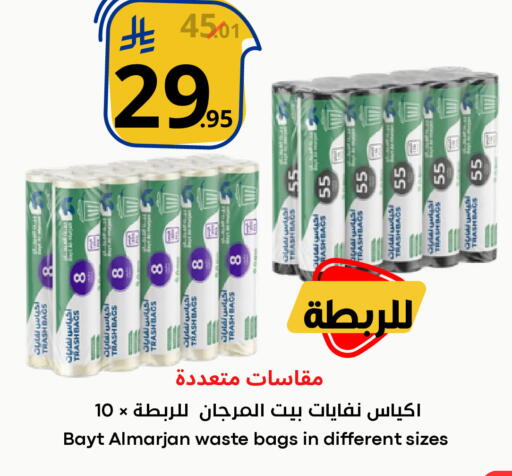 available at نسيم الموج in مملكة العربية السعودية, السعودية, سعودية - الرياض