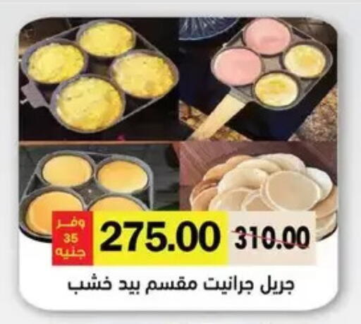 available at رويال هاوس in Egypt - القاهرة