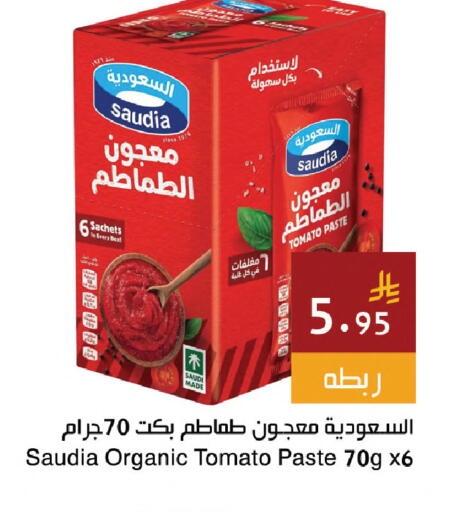 Tomato available at اسواق هلا in مملكة العربية السعودية, السعودية, سعودية - مكة المكرمة