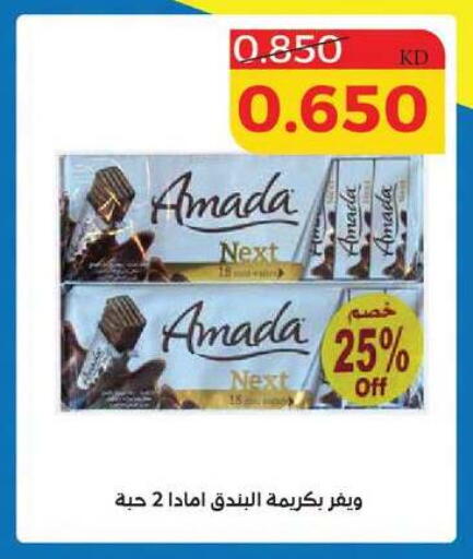 available at Shamieh Co.op in Kuwait - Kuwait City