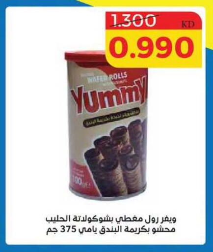 available at Shamieh Co.op in Kuwait - Kuwait City