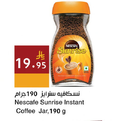 Chicory available at اسواق هلا in مملكة العربية السعودية, السعودية, سعودية - مكة المكرمة