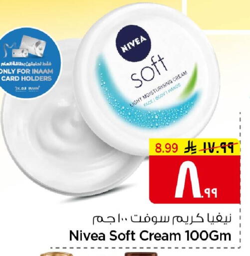 available at Nesto in KSA, Saudi Arabia, Saudi - Al Hasa