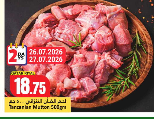 available at دانة هايبرماركت in قطر - الدوحة