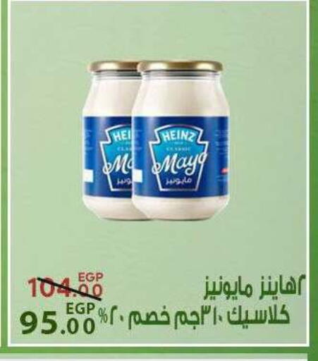 available at سراى ماركت in Egypt - القاهرة