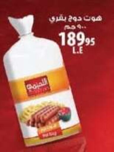 available at Hyper One  in Egypt - Cairo