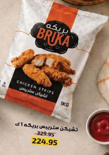 available at Hyper One  in Egypt - Cairo