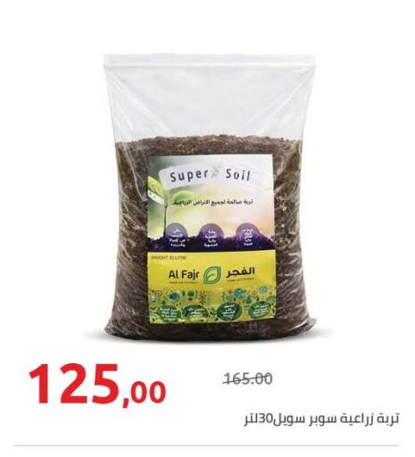 available at Hyper One  in Egypt - Cairo
