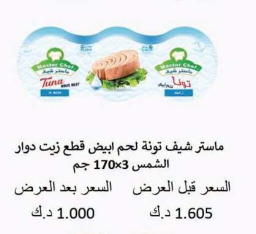 available at Shamieh Co.op in Kuwait - Kuwait City