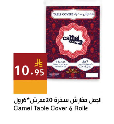 available at اسواق هلا in مملكة العربية السعودية, السعودية, سعودية - مكة المكرمة