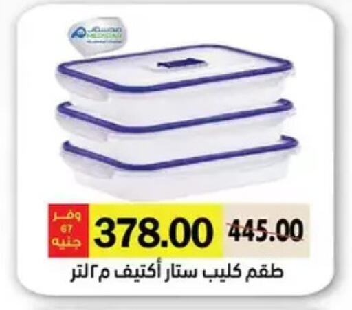 available at رويال هاوس in Egypt - القاهرة