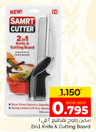 available at Day to Day Discount Center in Bahrain
