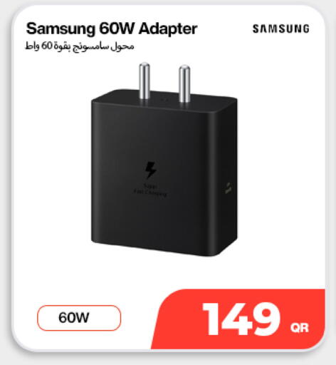 available at دوحة لينك in قطر - الخور