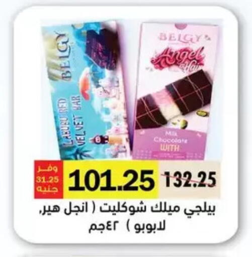 available at رويال هاوس in Egypt - القاهرة