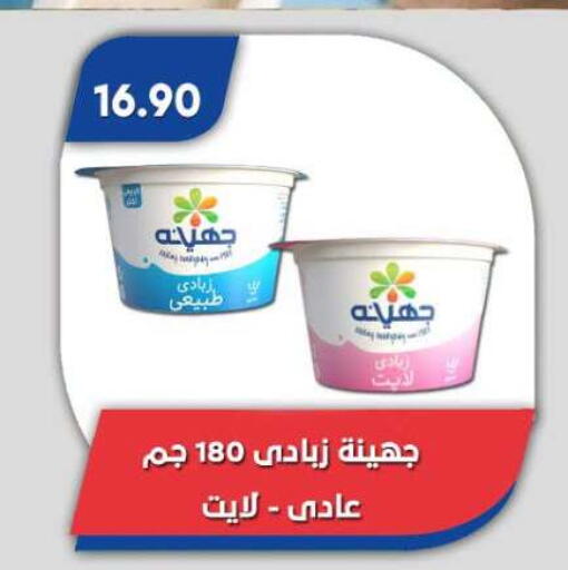 available at Bassem Market in Egypt - Cairo