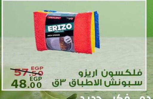 available at سراى ماركت in Egypt - القاهرة