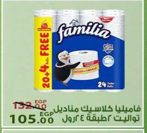 available at سراى ماركت in Egypt - القاهرة