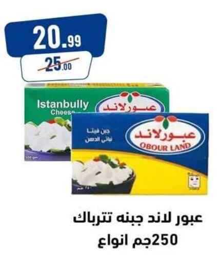 available at إيه تن ماركت in Egypt - القاهرة