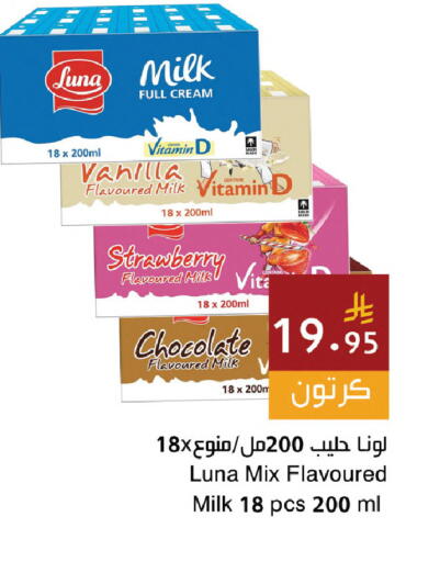 Strawberry Vanilla available at اسواق هلا in مملكة العربية السعودية, السعودية, سعودية - مكة المكرمة