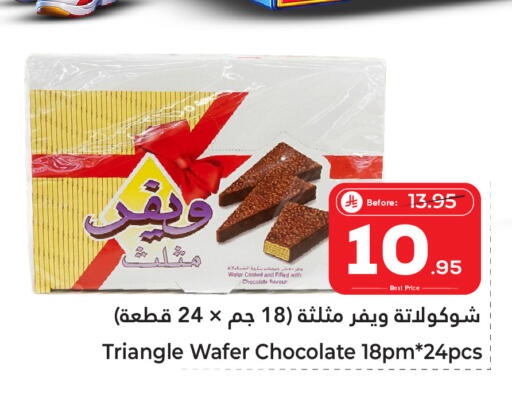 available at Makkah Hypermarket Sakaka in KSA, Saudi Arabia, Saudi - Sakaka