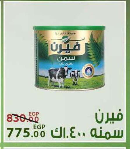 available at Sarai Market  in Egypt - Cairo