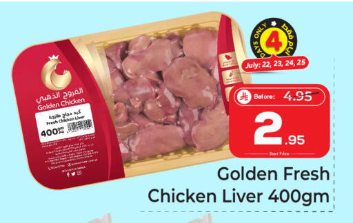 available at Makkah Hypermarket in KSA, Saudi Arabia, Saudi - Jeddah