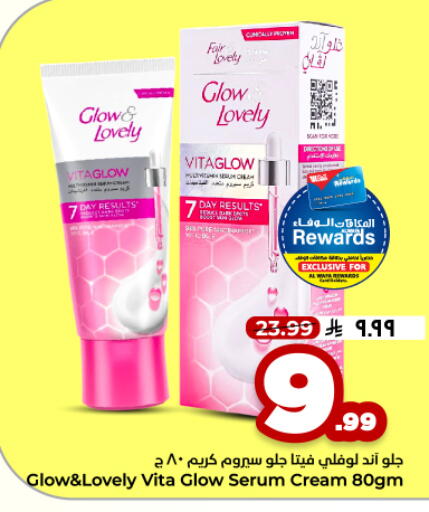 available at Hyper Al Wafa in KSA, Saudi Arabia, Saudi - Al Hasa