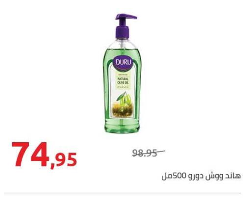 available at Hyper One  in Egypt - Cairo