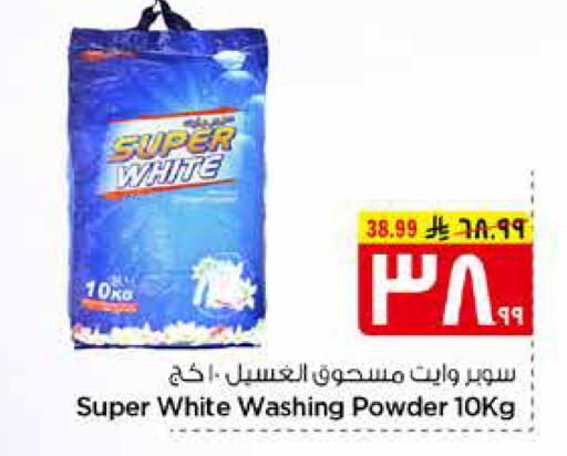available at هايبر الوفاء in مملكة العربية السعودية, السعودية, سعودية - مكة المكرمة