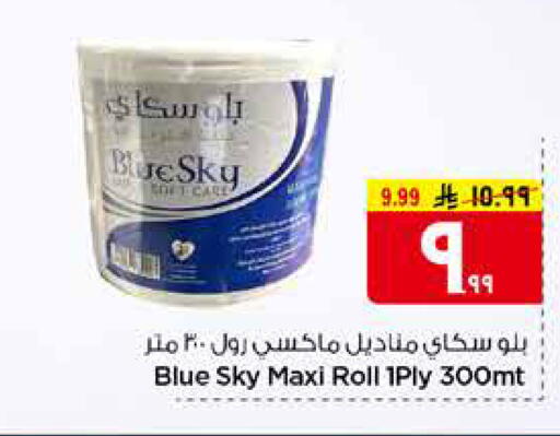 available at هايبر الوفاء in مملكة العربية السعودية, السعودية, سعودية - مكة المكرمة