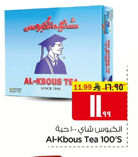 available at Nesto in KSA, Saudi Arabia, Saudi - Al Hasa