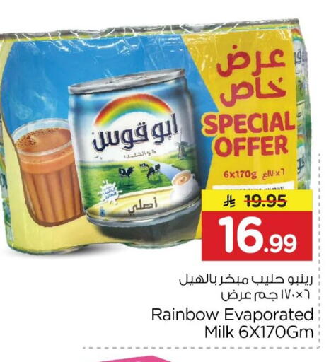 available at Nesto in KSA, Saudi Arabia, Saudi - Jubail