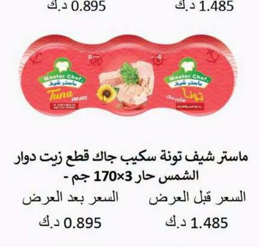 available at Shamieh Co.op in Kuwait - Kuwait City