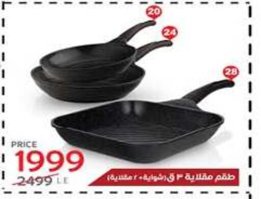 available at Hyper One  in Egypt - Cairo