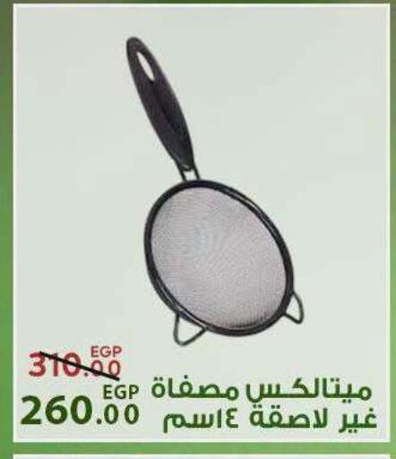available at سراى ماركت in Egypt - القاهرة