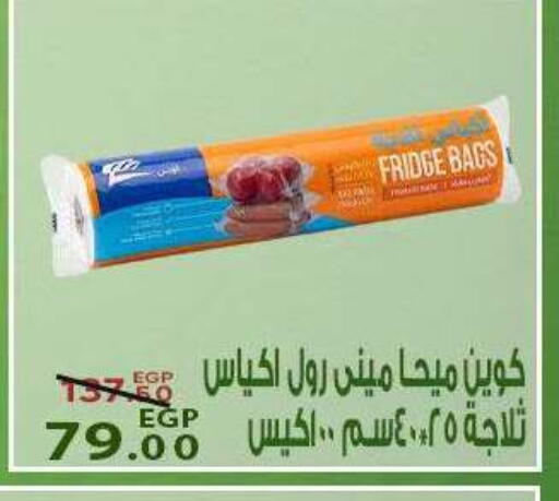 available at سراى ماركت in Egypt - القاهرة