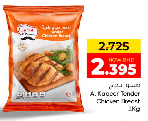 available at مركز دي تو دي للتخفيضات in البحرين