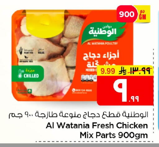 available at Nesto in KSA, Saudi Arabia, Saudi - Al Hasa