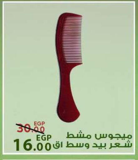 available at سراى ماركت in Egypt - القاهرة