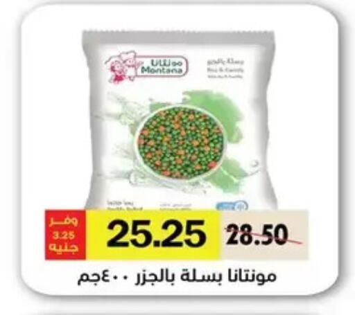 available at رويال هاوس in Egypt - القاهرة