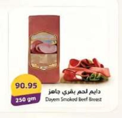 available at هايبر وان in Egypt - القاهرة