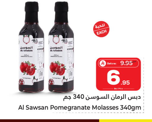 Pomegranate available at Makkah Hypermarket Sakaka in KSA, Saudi Arabia, Saudi - Sakaka